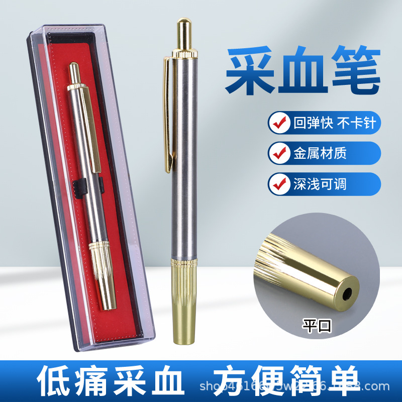Household blood collection pen Disposable blood collection needle cupping to measure blood sugar micro-stinging blood collection pen Flat mouth blood collection