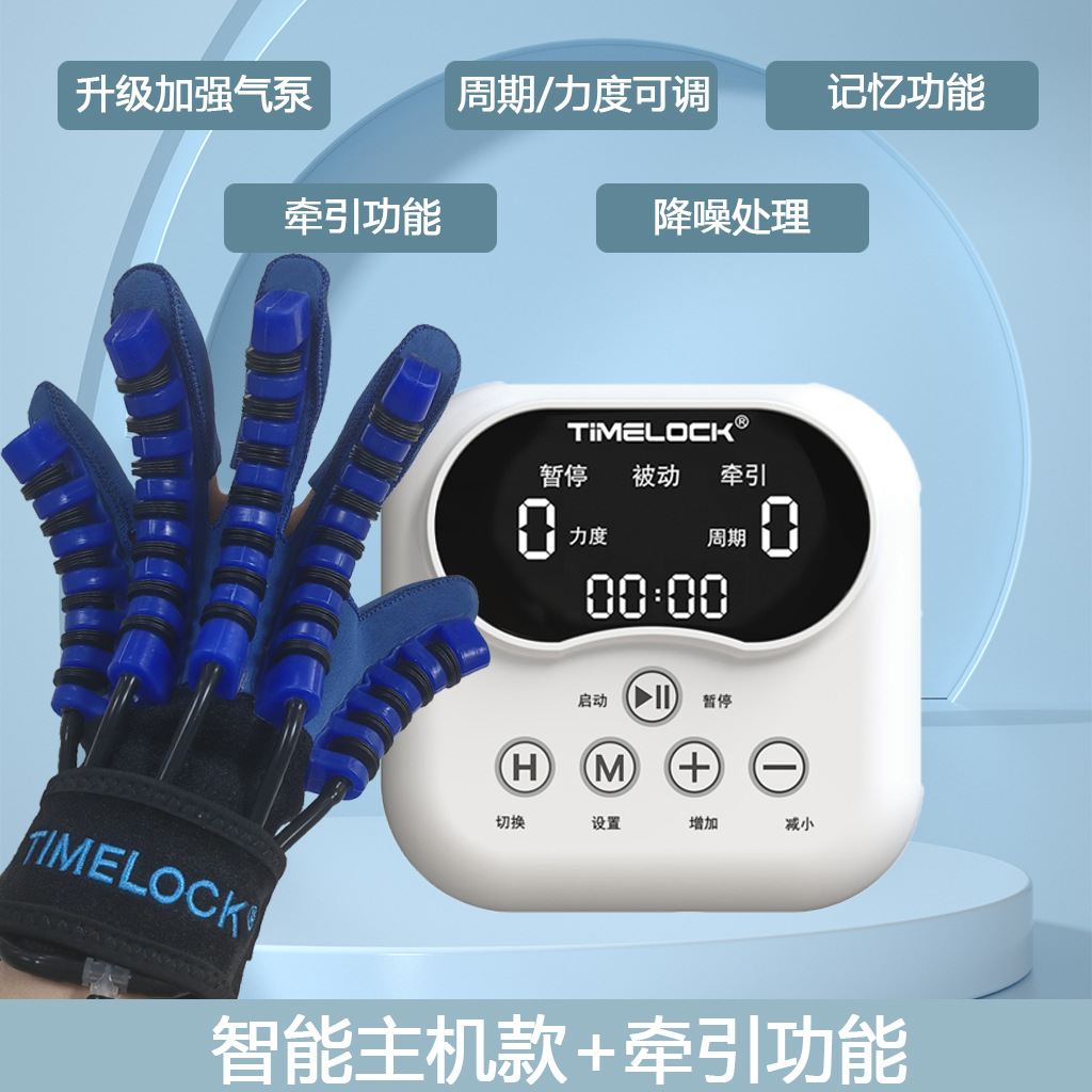 Hand finger trainer finger training adult elderly household intelligent electric robot gloves manufacturers direct supply