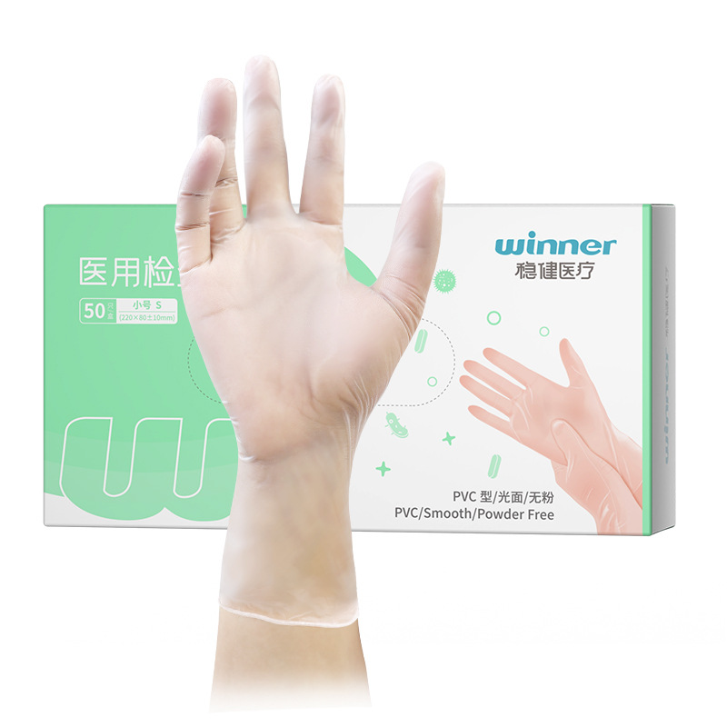 Robust medical examination gloves Disposable PVC powder-free smooth gloves 50 PCS/box
