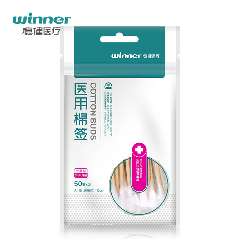 winner Healthy Medical Cotton swabs Disposable adult and children cotton swabs sterilized and degreased 50 pieces/bag
