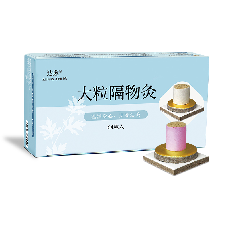 Daiyu Export Japanese Large Particle Heat Therapy Acupuncture Granules - Acupuncture for the Body - Portable Acupuncture Set - Suitable for Children and Adults